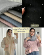 شال نگین بارانی دور ریش وارداتی - تصویر 4